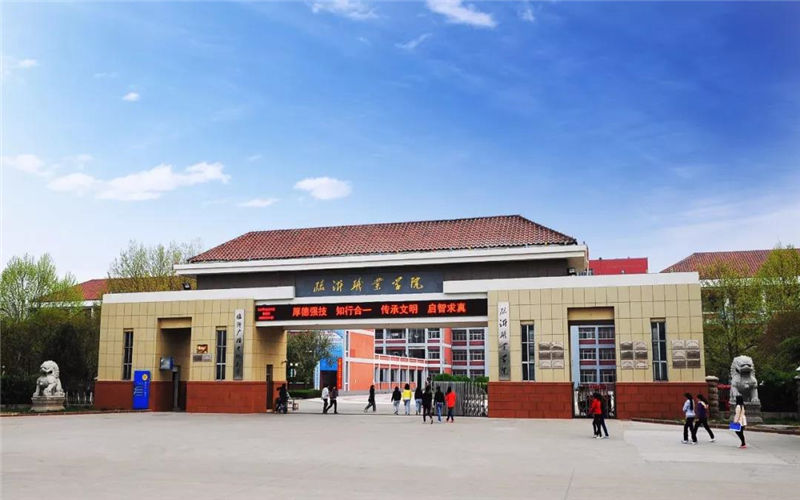 臨沂職業(yè)學(xué)院